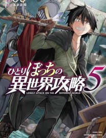 Read Lonely Attack on the Different World (WN) Online