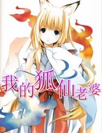 Read Mai Kitsune Waifu Online