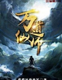 Read Master of Untold Daos Online