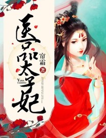 Read Medical Princess Online