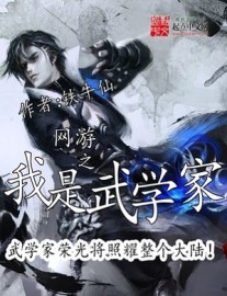 Read MMORPG: Martial Gamer Online