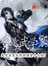 MMORPG: Martial Gamer