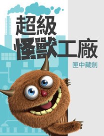 Read Monster Factory Online