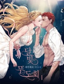 Read Moonlight Ball Online