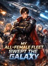 My All-Female Fleet Swept the Galaxy