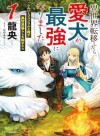 My Beloved Dog is the Strongest in Another World
