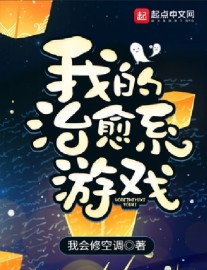 Read My Iyashikei Game Online
