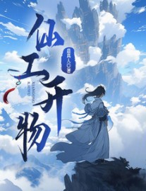 Read Mysteries of Immortal Puppet Master Online