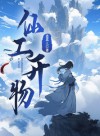 Mysteries of Immortal Puppet Master