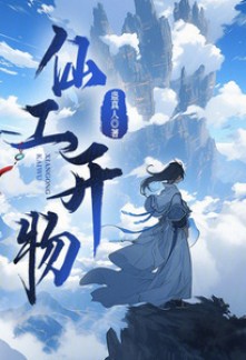 Read Mysteries of Immortal Puppet Master Online
