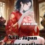 NTR: Japan during wartime