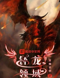 Read Nuclear Dragon Online