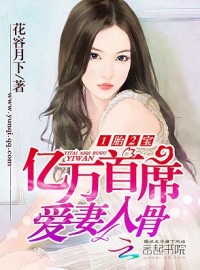 One Birth Two Treasures: The Billionaire’s Sweet Love