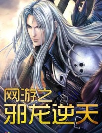 Read Online Game Evil Dragon Against The Heaven Online