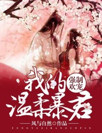 Read Our Binding Love: My Gentle Tyrant Online
