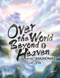 Read Over The World, Beyond Heaven Online