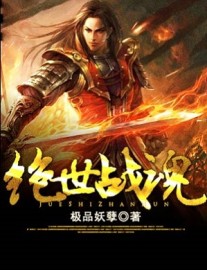 Read Peerless Battle Spirit Online