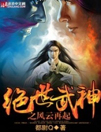 Read Peerless Martial God 2 Online