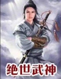 Read Peerless Martial God Online