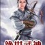 Peerless Martial God