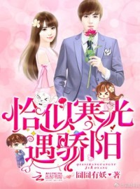 Perfect Secret Love: The Bad New Wife is a Little Sweet