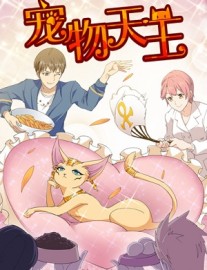 Read Pet King Online