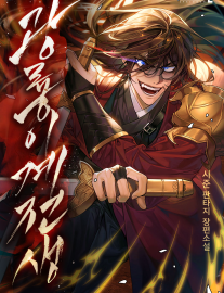 Read Radiant Dragon’s Otherworldly Reincarnation Online