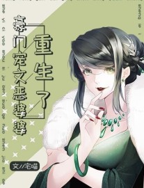 Read Rebirth of the Evil Mother-In-Law Online