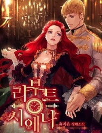 Read Reboot Sienna Online