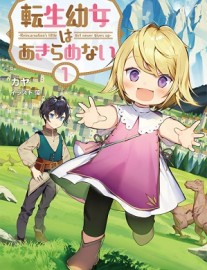 Read Reborn Little Girl Won’t Give Up Online