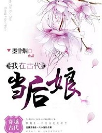 Read Reborn to be a Stepmother Online