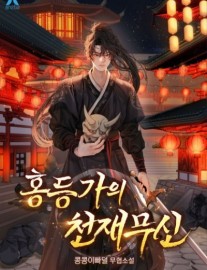 Read Red Light District's Martial God Online