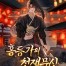 Red Light District's Martial God