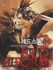 Read Red Storm Online
