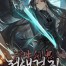 Reincarnated Sword Ghost