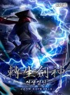 Reincarnated Swordmaster
