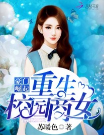 Read Reincarnation Of The Businesswoman At School Online