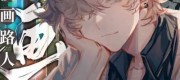 Role-Playing a Dual Personality as a Background Character in a Manga