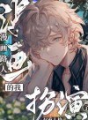 Role-Playing a Dual Personality as a Background Character in a Manga
