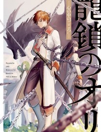 Read Ryuu Kusari no Ori Online