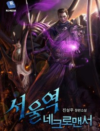 Read Seoul Station’s Necromancer Online