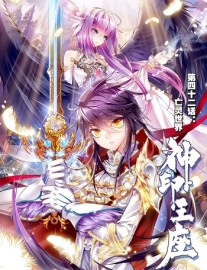 Read Shen Yin Wang Zuo Online