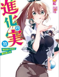 Read Shinka no Mi Online