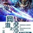 Shura’s Wrath