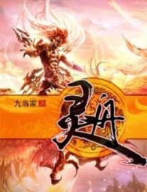 Read Spirit Vessel Online