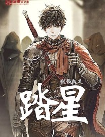 Read Star Odyssey Online