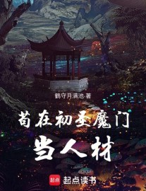 Read Struggling to Survive with Regression Power in the Primordial Saint Sect Online