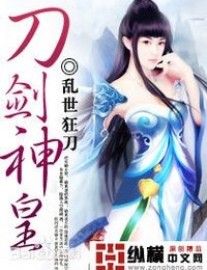 Read Supreme Emperor of Swords Online