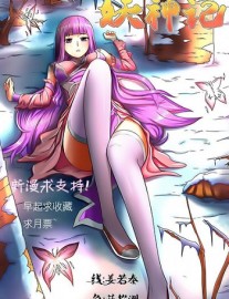 Read Tales of Demons and Gods Online