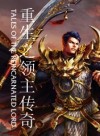 Tales of the Reincarnated Lord
